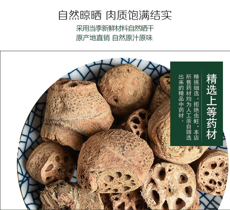 藕節(jié) 傳承千年的食療佳品