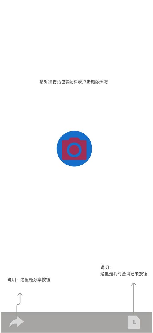 科技賦能透明消費 “一查通”小程序引領(lǐng)添加劑信息查詢新浪潮